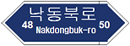 낙동북로 Nakdongbuk-ro 48 50