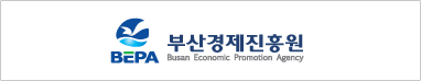 부산경제진흥원 바로가기